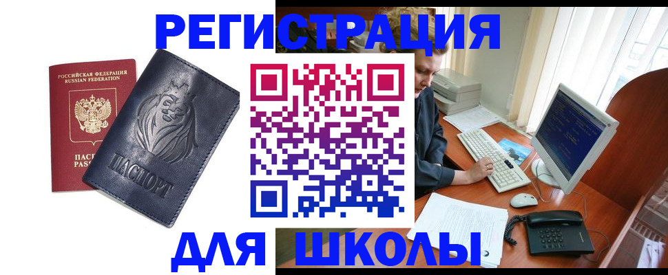временная регистрация надежно в Сольцах
